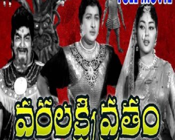 Varalakshmi Vratam Songs