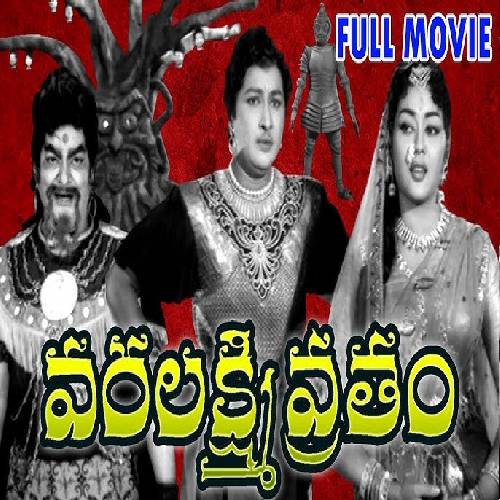 Varalakshmi Vratam Songs