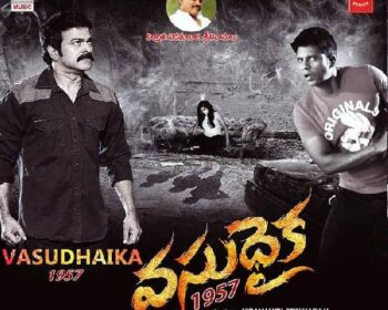 Vasudhaika 1957 Movie Songs