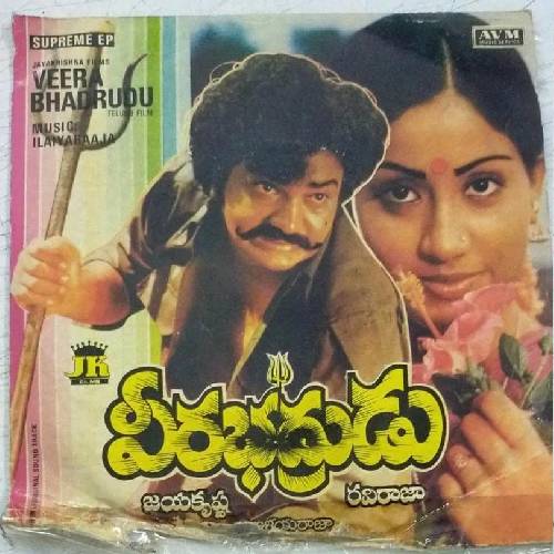 Veera Bhadrudu Songs