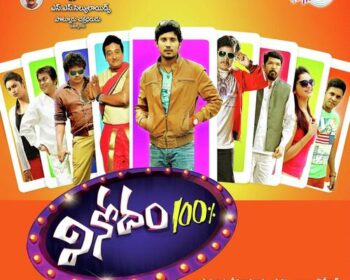 Vinodam 100% Telugu Songs