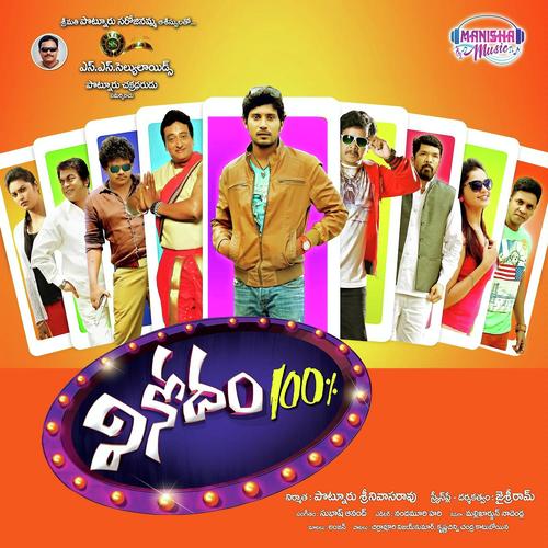 Vinodam 100% Telugu Songs