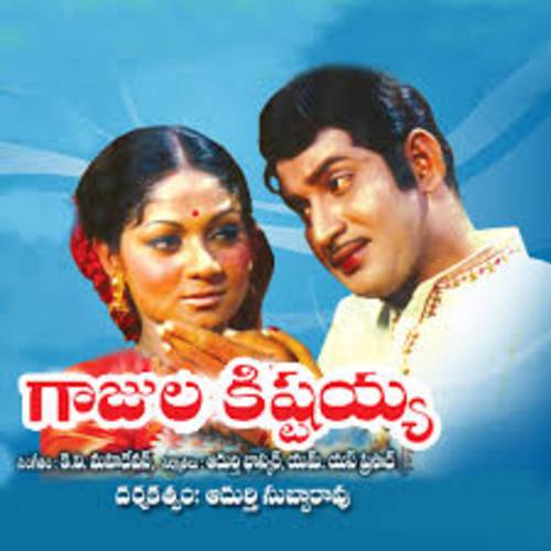 Gaajula Kishtayya Songs