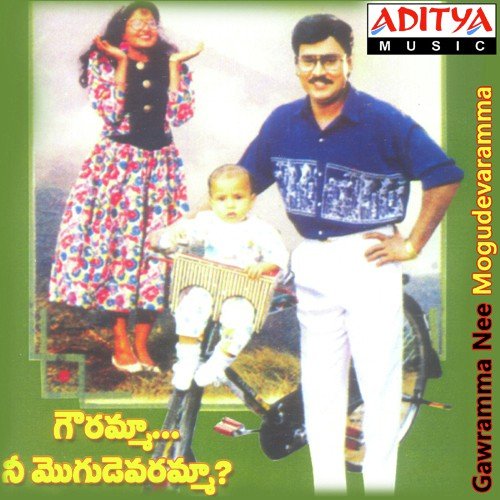 Gowrammaa Nee Mogudevaramma Songs