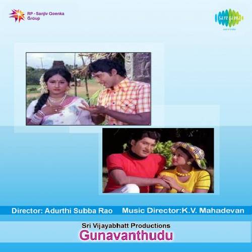 Gunavanthudu Movie Songs