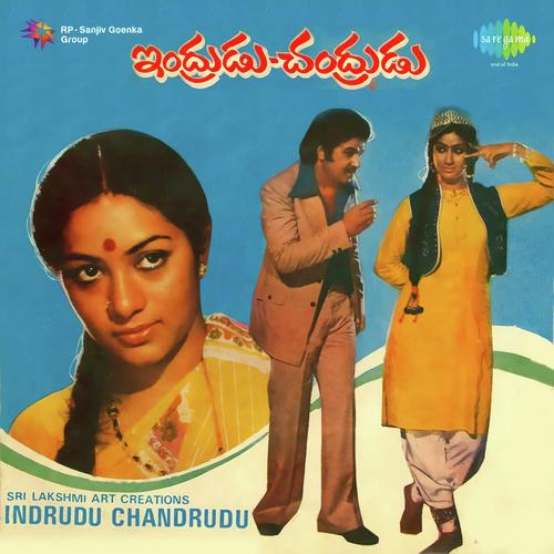 Indrudu Chandrudu Songs