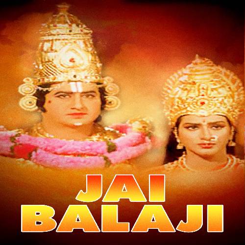 Jai Balaji Mp3 Songs