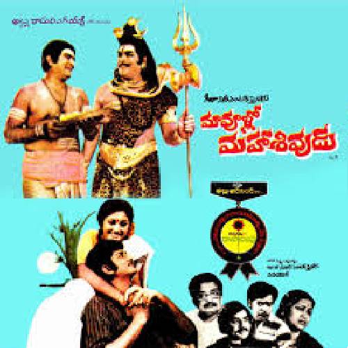 Maa Voollo Mahasivudu Songs