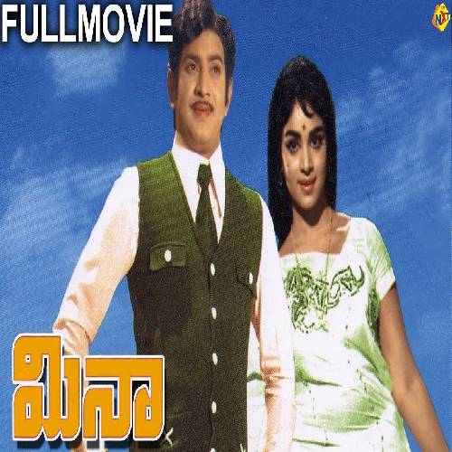 Meena Movie Songs