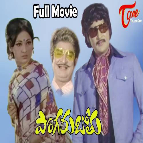 Pogarubothu Movie Songs