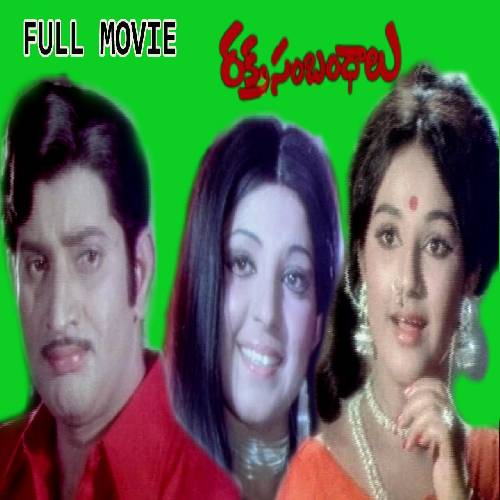 Raktha Sambandhaalu Songs