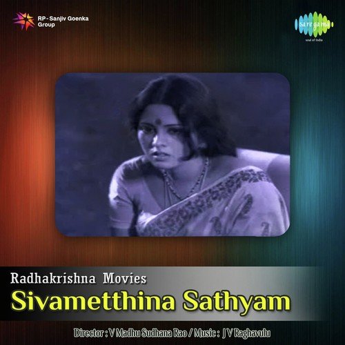 Sivamettina Sathyam Songs