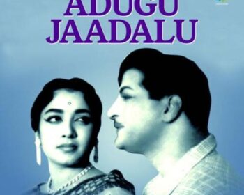 Adugu Jaadalu Songs