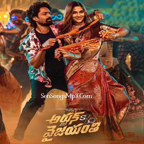 Arjun  s/o Vyjayanthi Songs