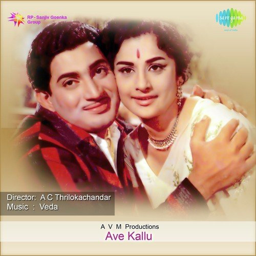 Ave Kallu Movie Songs