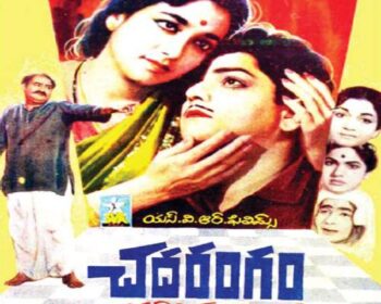 Chadarangam Songs