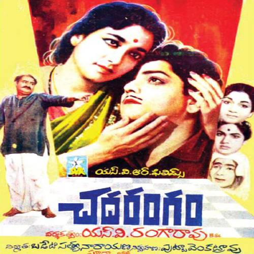 Chadarangam Songs