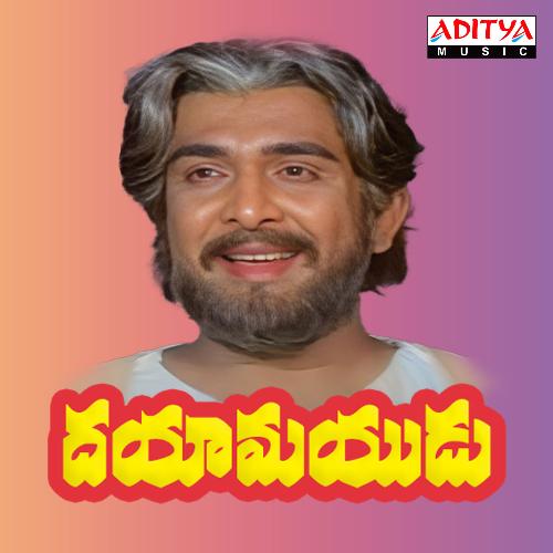 Dayaamayudu Songs