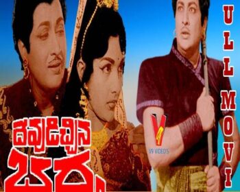 Devudichchina Bharta Songs