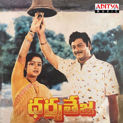 Dharma Teja Songs