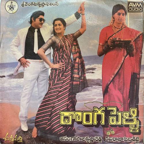 Donga Pelli Songs