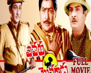 Evaru Monagaadu Songs
