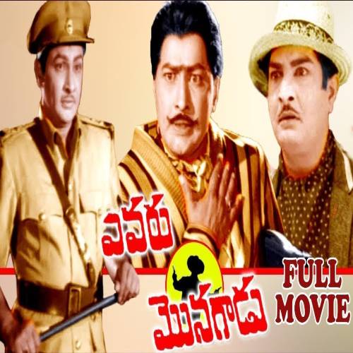 Evaru Monagaadu Songs