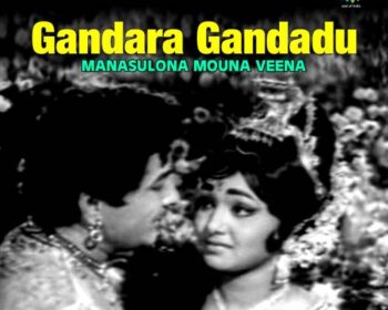 Gandara Gandadu Songs