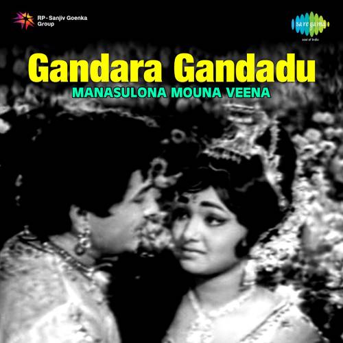 Gandara Gandadu Songs