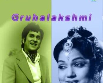 Gruha Lakshmi Songs