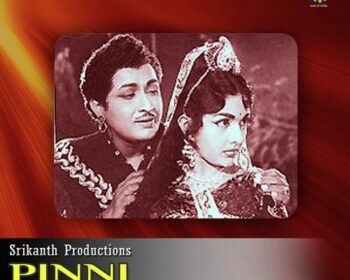 Pinni Movie Songs