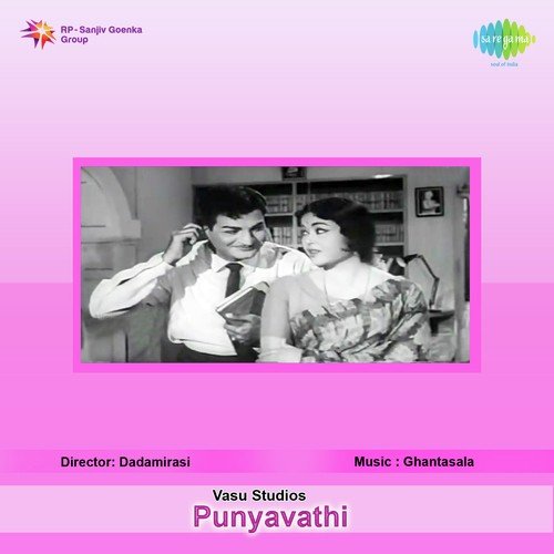 Punyavathi Songs
