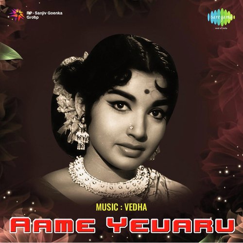 Aame Evaru Songs