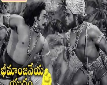 Bheemanjaneya Yuddam Songs