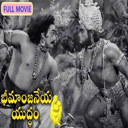 Bheemanjaneya Yuddam Songs