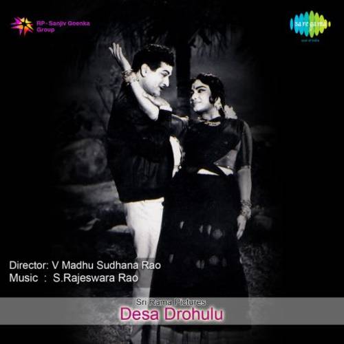 Desadrohulu Songs