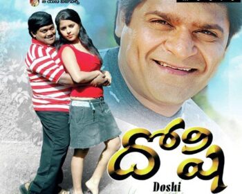 Doshi Naa Songs