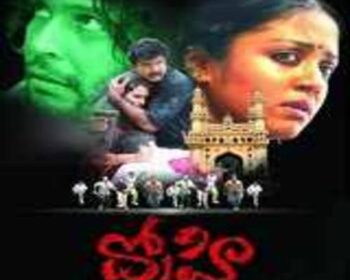 Drohi Movie Songs