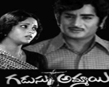 Gadusu Ammayi Songs