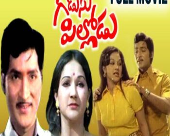Gadusu Pillodu Songs