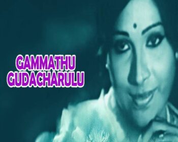 Gammathu Ghudacharulu Songs