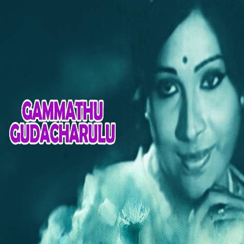 Gammathu Ghudacharulu Songs