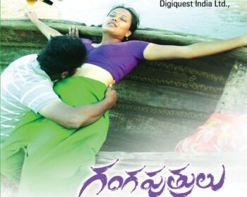 Ganga Puthrulu Songs