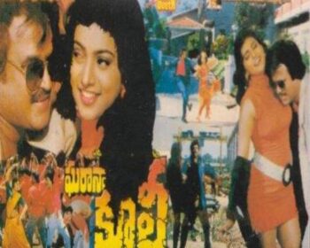Gharana Coolie Songs