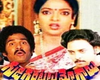 Gudi Gantalu Mrogayi Songs