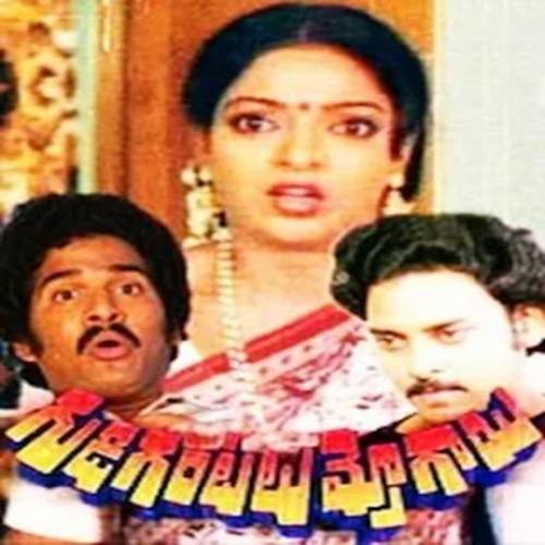 Gudi Gantalu Mrogayi Songs