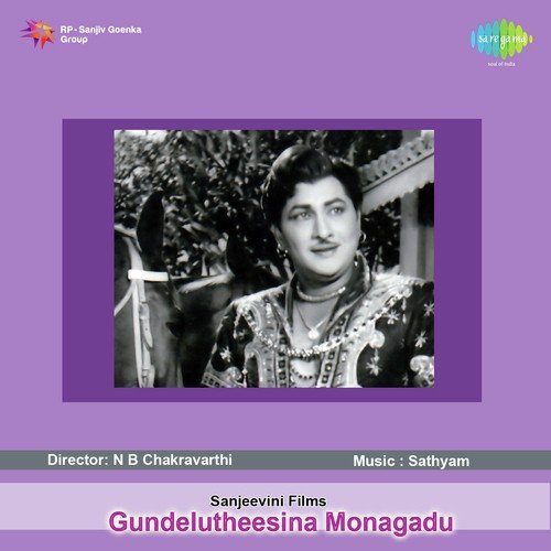 Gundelu Theesina Monagaadu Songs