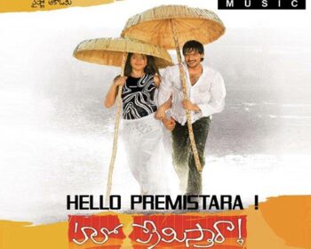 Hello Premistaraa Songs