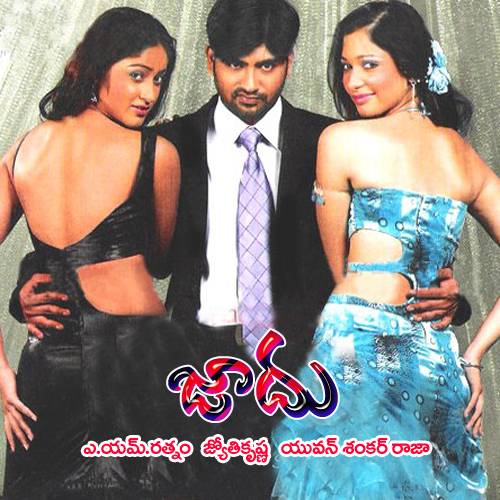 Jadoo Songs