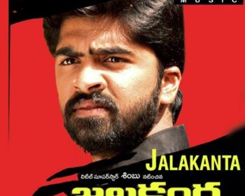 Jalakanta Songs